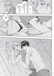 (SUPER24) [Chaps (Takatuka Ramune)] Epikyurian (Haikyuu!!) - page 32