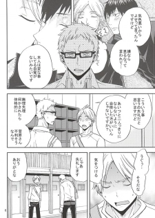 (SUPER24) [Chaps (Takatuka Ramune)] Epikyurian (Haikyuu!!) - page 5