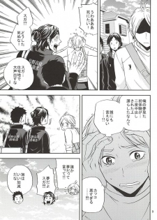 (SUPER24) [Chaps (Takatuka Ramune)] Epikyurian (Haikyuu!!) - page 8