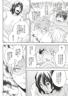 (SUPER24) [Chaps (Takatuka Ramune)] Epikyurian (Haikyuu!!) - page 17