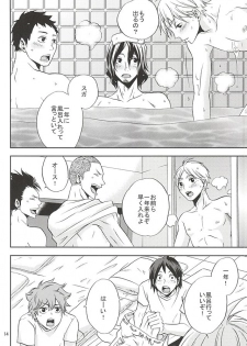 (SUPER24) [Chaps (Takatuka Ramune)] Epikyurian (Haikyuu!!) - page 13