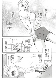 (SUPER24) [Chaps (Takatuka Ramune)] Epikyurian (Haikyuu!!) - page 7