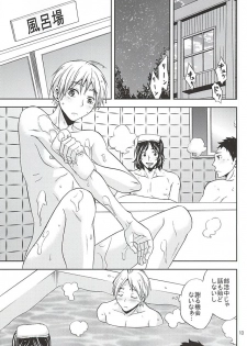 (SUPER24) [Chaps (Takatuka Ramune)] Epikyurian (Haikyuu!!) - page 12