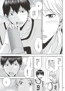 (SUPER24) [Chaps (Takatuka Ramune)] Epikyurian (Haikyuu!!) - page 24