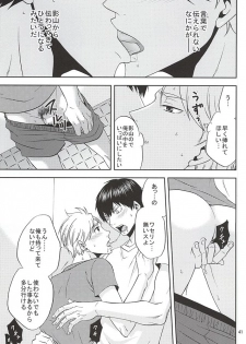 (SUPER24) [Chaps (Takatuka Ramune)] Epikyurian (Haikyuu!!) - page 40