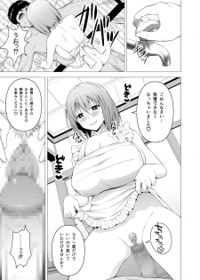 [Circle Eden (Diisuke)] Niizuma Yuyuko-sama ga Hitasura Tsukushite Amayakashitekureru Hanashi (Touhou Project) [Digital] - page 14