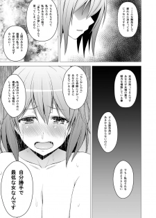 [Circle Eden (Diisuke)] Niizuma Yuyuko-sama ga Hitasura Tsukushite Amayakashitekureru Hanashi (Touhou Project) [Digital] - page 22