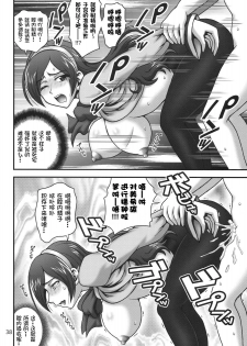 (C78) [Kuroyuki (Kakyouin Chiroru)] Milk Angels 1 (Fresh Precure!) [Chinese] [罗洁爱儿个人汉化] - page 37