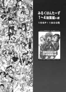 (C78) [Kuroyuki (Kakyouin Chiroru)] Milk Angels 1 (Fresh Precure!) [Chinese] [罗洁爱儿个人汉化] - page 44