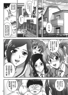 (C78) [Kuroyuki (Kakyouin Chiroru)] Milk Angels 1 (Fresh Precure!) [Chinese] [罗洁爱儿个人汉化] - page 7