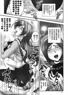 (C78) [Kuroyuki (Kakyouin Chiroru)] Milk Angels 1 (Fresh Precure!) [Chinese] [罗洁爱儿个人汉化] - page 40