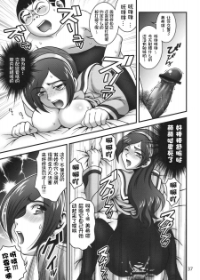 (C78) [Kuroyuki (Kakyouin Chiroru)] Milk Angels 1 (Fresh Precure!) [Chinese] [罗洁爱儿个人汉化] - page 36