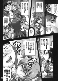 (C78) [Kuroyuki (Kakyouin Chiroru)] Milk Angels 1 (Fresh Precure!) [Chinese] [罗洁爱儿个人汉化] - page 17