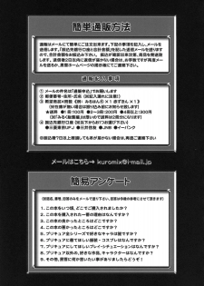 (C78) [Kuroyuki (Kakyouin Chiroru)] Milk Angels 1 (Fresh Precure!) [Chinese] [罗洁爱儿个人汉化] - page 48