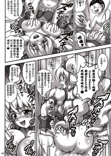 (C82) [Kuroyuki (Kakyouin Chiroru)] Milk Angels 2 (Fresh Precure!) [Chinese] [罗洁爱儿个人汉化] - page 44