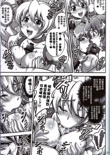 (C82) [Kuroyuki (Kakyouin Chiroru)] Milk Angels 2 (Fresh Precure!) [Chinese] [罗洁爱儿个人汉化] - page 30
