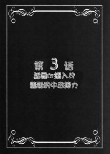 (C82) [Kuroyuki (Kakyouin Chiroru)] Milk Angels 2 (Fresh Precure!) [Chinese] [罗洁爱儿个人汉化] - page 6