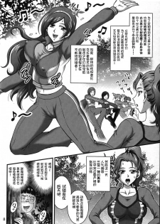 (C82) [Kuroyuki (Kakyouin Chiroru)] Milk Angels 2 (Fresh Precure!) [Chinese] [罗洁爱儿个人汉化] - page 7