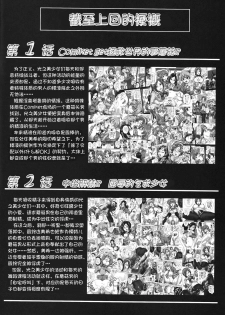 (C82) [Kuroyuki (Kakyouin Chiroru)] Milk Angels 2 (Fresh Precure!) [Chinese] [罗洁爱儿个人汉化] - page 5