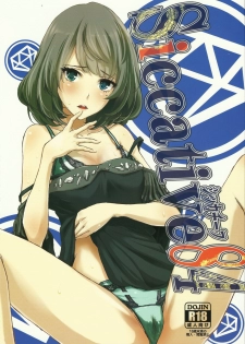 (C84) [Ultra Siccative (pu2, Asakura Blue)] Siccative 84 (THE iDOLM@STER CINDERELLA GIRLS) - page 1