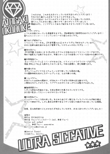 (C84) [Ultra Siccative (pu2, Asakura Blue)] Siccative 84 (THE iDOLM@STER CINDERELLA GIRLS) - page 25