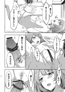 (C84) [Ultra Siccative (pu2, Asakura Blue)] Siccative 84 (THE iDOLM@STER CINDERELLA GIRLS) - page 13