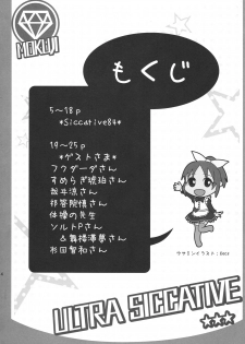 (C84) [Ultra Siccative (pu2, Asakura Blue)] Siccative 84 (THE iDOLM@STER CINDERELLA GIRLS) - page 3