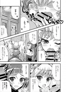 (C90) [Cla Cla Clala (Aokura Shou)] DISPEL MAGIC (Mahou Tsukai Precure!) - page 5