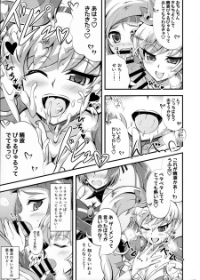 (C90) [Cla Cla Clala (Aokura Shou)] DISPEL MAGIC (Mahou Tsukai Precure!) - page 7