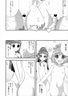 (C90) [Cla Cla Clala (Aokura Shou)] DISPEL MAGIC (Mahou Tsukai Precure!) - page 24
