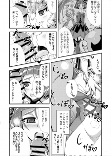 (C90) [Cla Cla Clala (Aokura Shou)] DISPEL MAGIC (Mahou Tsukai Precure!) - page 6