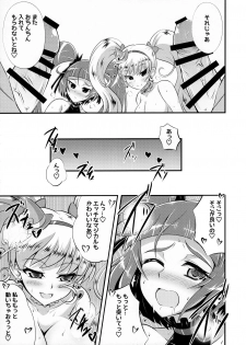 (C90) [Cla Cla Clala (Aokura Shou)] DISPEL MAGIC (Mahou Tsukai Precure!) - page 19