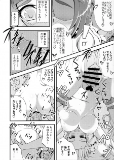 (C90) [Cla Cla Clala (Aokura Shou)] DISPEL MAGIC (Mahou Tsukai Precure!) - page 16