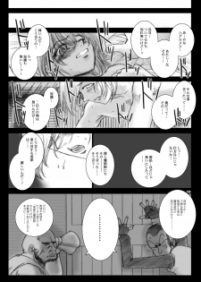 [Ikebukuro DPC (DPC)] Recollection of Retisha [Digital] - page 10