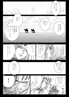 [Ikebukuro DPC (DPC)] Recollection of Retisha [Digital] - page 25