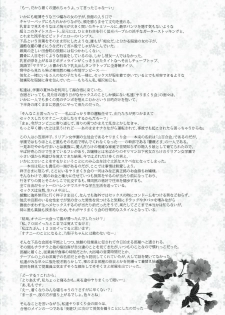 (C90) [Alice no Takarabako (Mizuryu Kei)] Maria-sama ga Miteru Baishun IX (Maria-sama ga Miteru) [English] [WGL] - page 3