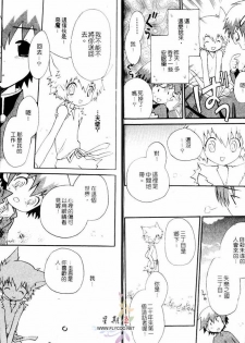 [Hoshiai Hilo] Shitsuren no Kuni [Chinese] - page 7