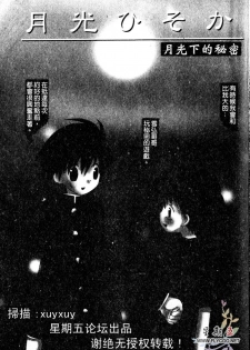 [Hoshiai Hilo] Shitsuren no Kuni [Chinese] - page 2