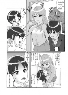 [Chijoku An] Futanari Sanshimai wa Josou Shounen no Anal ga Osuki - page 18