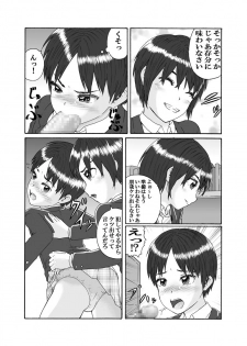 [Chijoku An] Futanari Sanshimai wa Josou Shounen no Anal ga Osuki - page 9