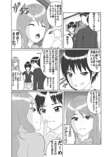 [Chijoku An] Futanari Sanshimai wa Josou Shounen no Anal ga Osuki - page 5