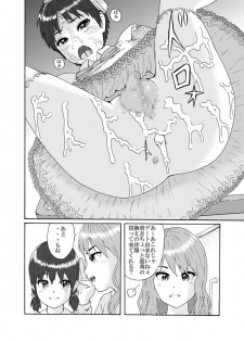 [Chijoku An] Futanari Sanshimai wa Josou Shounen no Anal ga Osuki - page 21