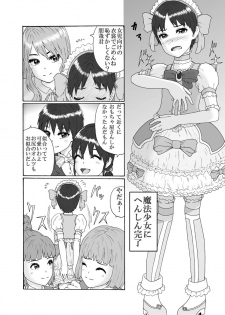 [Chijoku An] Futanari Sanshimai wa Josou Shounen no Anal ga Osuki - page 23