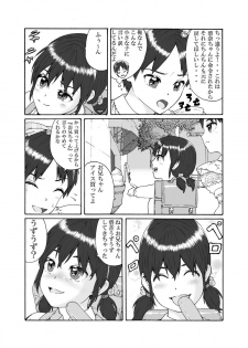 [Chijoku An] Futanari Sanshimai wa Josou Shounen no Anal ga Osuki - page 14