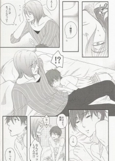 (SPARK10) [Usagiya, Dolly (yuzu, Hasui)] Shojo to Bitch wa Okirai desu ka? - Birthday in the Bedroom with my Honeys! (Kuroko no Basuke) - page 5