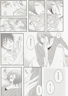 (SPARK10) [Usagiya, Dolly (yuzu, Hasui)] Shojo to Bitch wa Okirai desu ka? - Birthday in the Bedroom with my Honeys! (Kuroko no Basuke) - page 9