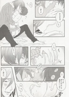 (SPARK10) [Usagiya, Dolly (yuzu, Hasui)] Shojo to Bitch wa Okirai desu ka? - Birthday in the Bedroom with my Honeys! (Kuroko no Basuke) - page 7