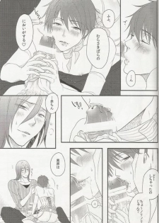(SPARK10) [Usagiya, Dolly (yuzu, Hasui)] Shojo to Bitch wa Okirai desu ka? - Birthday in the Bedroom with my Honeys! (Kuroko no Basuke) - page 12