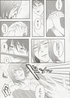 (SPARK10) [Usagiya, Dolly (yuzu, Hasui)] Shojo to Bitch wa Okirai desu ka? - Birthday in the Bedroom with my Honeys! (Kuroko no Basuke) - page 13