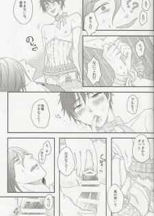 (SPARK10) [Usagiya, Dolly (yuzu, Hasui)] Shojo to Bitch wa Okirai desu ka? - Birthday in the Bedroom with my Honeys! (Kuroko no Basuke) - page 14